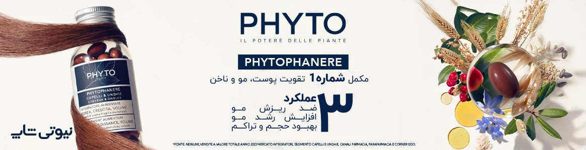 banner phyto