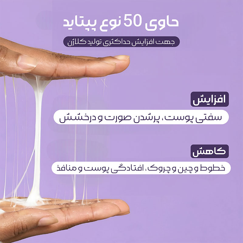 اسنس بایو لیفتینگ نامبر 9 نامبوزین